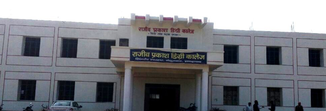 Rajeev Prakash Degree College Allahabad